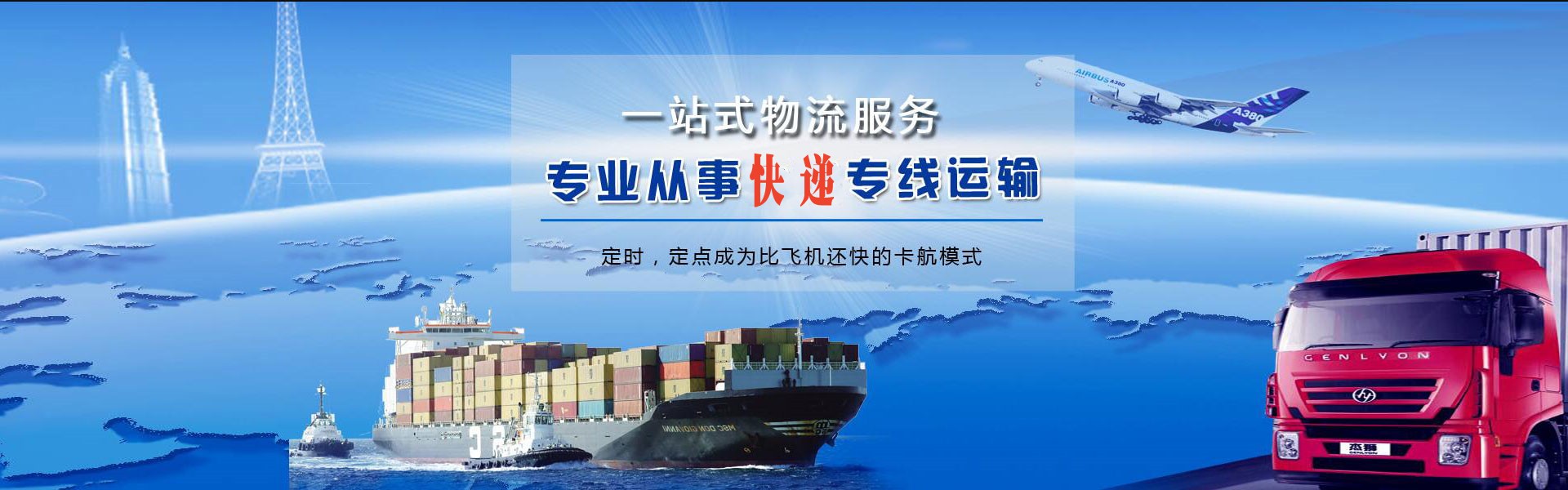 海丰到太原物流公司-海丰至太原物流专线-海丰空运到太原-优时通物流有限公司