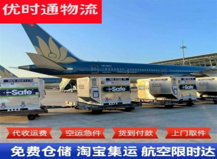 海丰到太原物流专线-海丰到太原空运公司